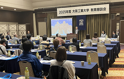 総括説明会・全体会